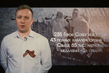Вклад Оренбургской области в Победу